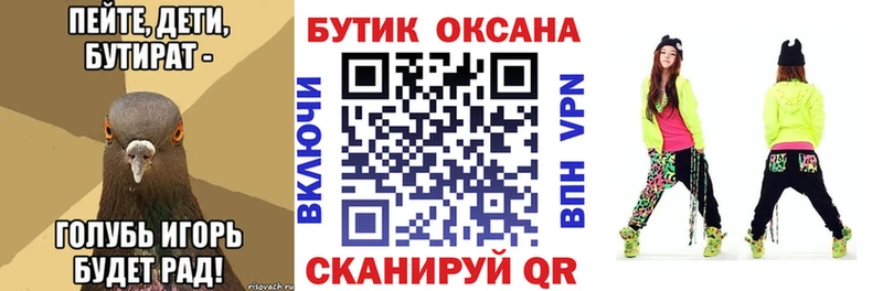 Купить где  Елизаветинская  БУТИРАТ 99% 