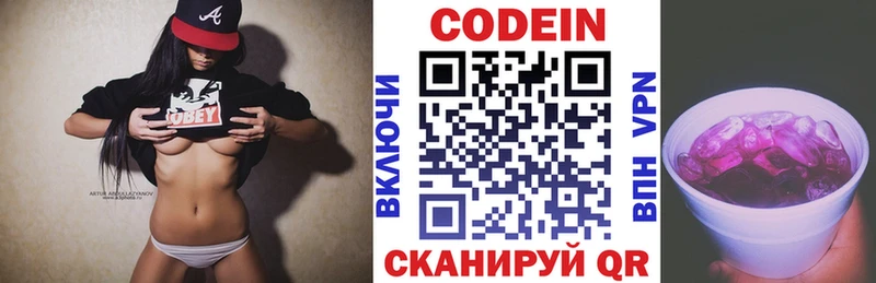 Купить  Елизаветинская  Кодеиновый сироп Lean Purple Drank 