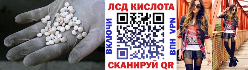 ЛСД экстази кислота  Купить закладки  Елизаветинская 